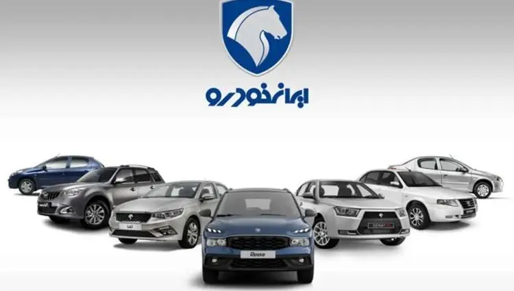 بروزترین قیمت خودرو‌های ایران خودرو امروز جمعه ۱۸ مهر ۱۴۰۴ + جدول