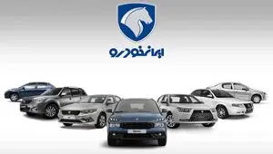 فروش ویژه بدون قرعه کشی محصولات ایران خودرو در طرح عادی، مادران و جوانی جمعیت + لینک ثبت نام
