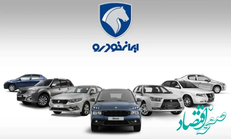 درخواست ایران خودرو برای افزایش قیمت | نرخ‌ها افزایش خواهد یافت؟