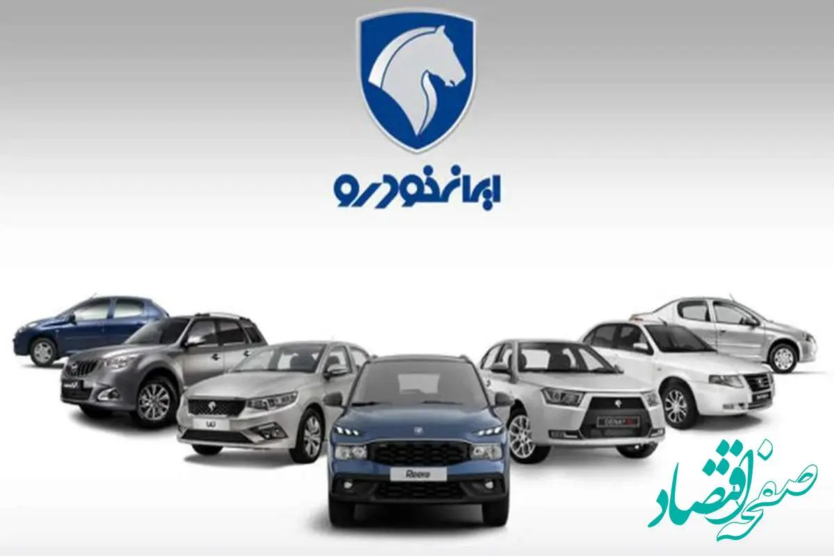 آغاز دور جدید فروش فوق‌العاده ایران‌خودرو | این افراد می‌توانند ثبت‌نام کنند