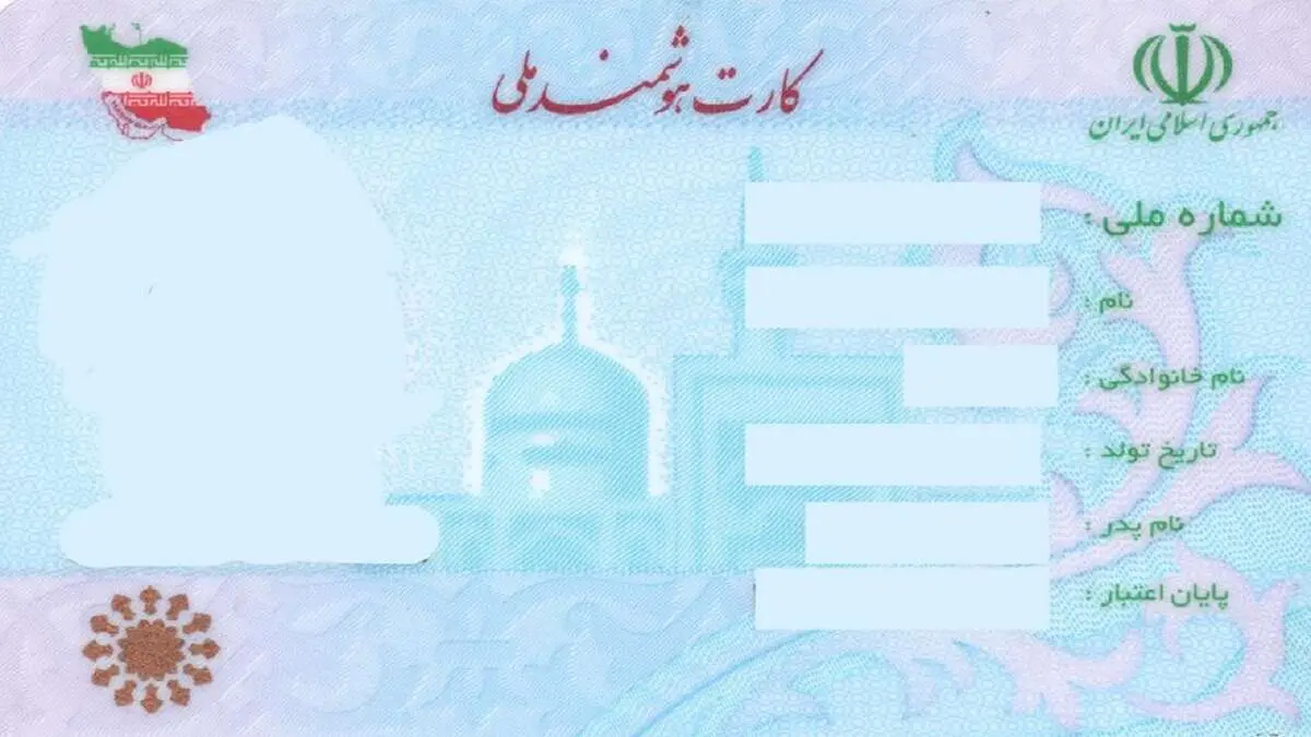 زمان تجمیع کارت‌های بانکی و خدماتی در کارت ملی هوشمند مشخص شد + جزئیات
