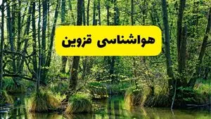 پیش بینی هواشناسی قزوین ۲۴ ساعت آینده | پیش بینی وضعیت آب و هوا قزوین فردا دوشنبه ۲۹ اردیبهشت ۱۴۰۴