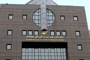 بورس‌ در روزهای ۲۶ و ۲۷ خرداد ماه فعال است؟ 