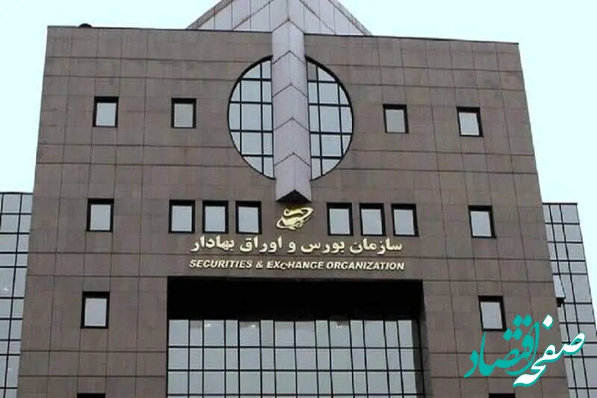 بورس در روزهای ۲۶ و ۲۷ خرداد ماه فعال است؟