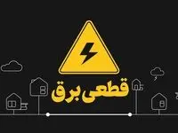 دلیل قطعی برق کدام پالایشگاه بود؟پشت پرده چالش تأمین برق در زمستان