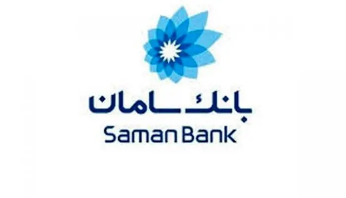 دعوت از سهامداران بانک سامان برای حضور در مجمع افزایش سرمایه و انتخابات هیئت‌مدیره