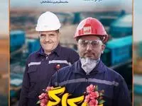 روز کار و کارگر؛ روز افتخار به تلاشگران صنعت و تولید