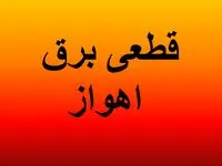 زمان قطعی برق اهواز امروز ۴ اردیبهشت ۱۴۰۴ + قطعی برق خوزستان