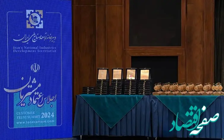 اهدا نشان ملی اعتماد مشتریان در صنعت بانکداری به بانک پاسارگاد