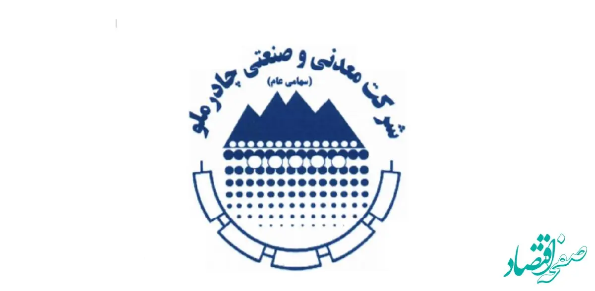 رشد 23% درآمد کچاد در فروردین 1403