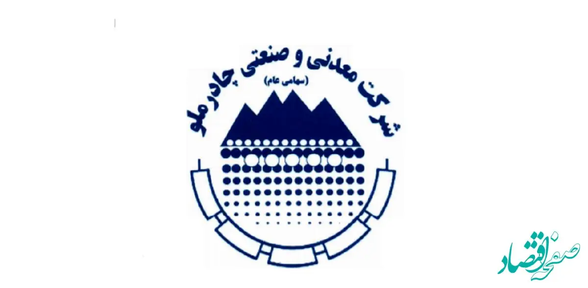 رشد 23% درآمد کچاد در فروردین 1403