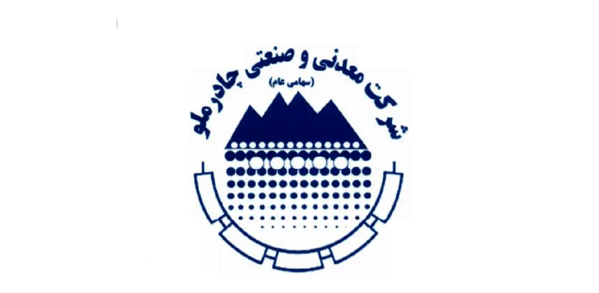 رشد 23% درآمد کچاد در فروردین 1403