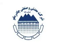 رشد 23% درآمد کچاد در فروردین 1403