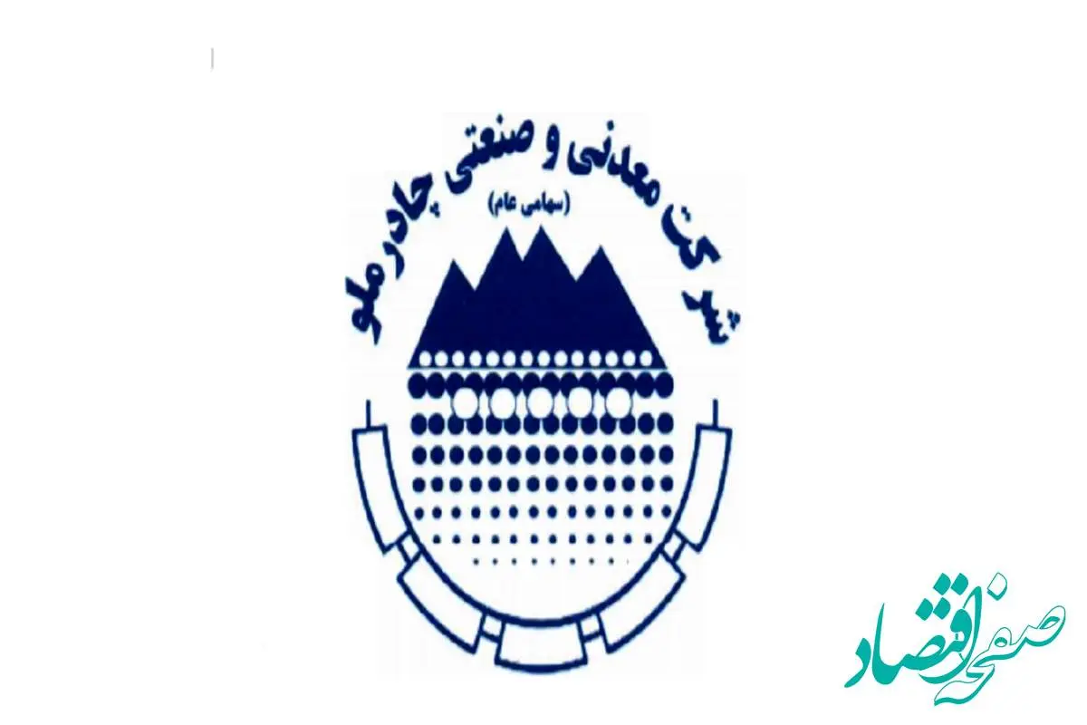 رشد 23% درآمد کچاد در فروردین 1403