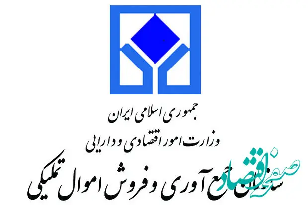 چگونه در حراج خرده فروشی اموال تملیکی شرکت کنیم؟+ فیلم