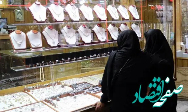 هنگام خرید طلا باید به چه نکاتی توجه کنیم ؟ 