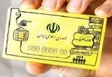خبر مهم؛ واریز مرحله سوم کالابرگ الکترونیکی از فردا ۱۷ تیر آغاز می‌شود