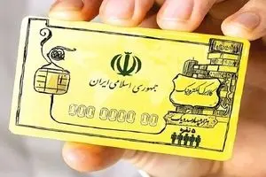آخرین خبر از زمان واریز کالابرگ دهک های ۴ تا ۷ در تیر ۱۴۰۴ | آغاز واریز اعتبار کالابرگ برای دهک‌های چهارم و پنجم از این روز هفته