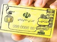 عرضه کالابرگ ۴ برابر شد؛ ۸۴ میلیون نفر در دولت چهاردهم زیرپوشش طرح کالابرگ قرار گرفتند