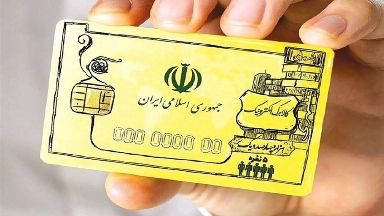 پرداخت ماهانه کالابرگ به ۷ دهک جامعه به گفته پزشکیان