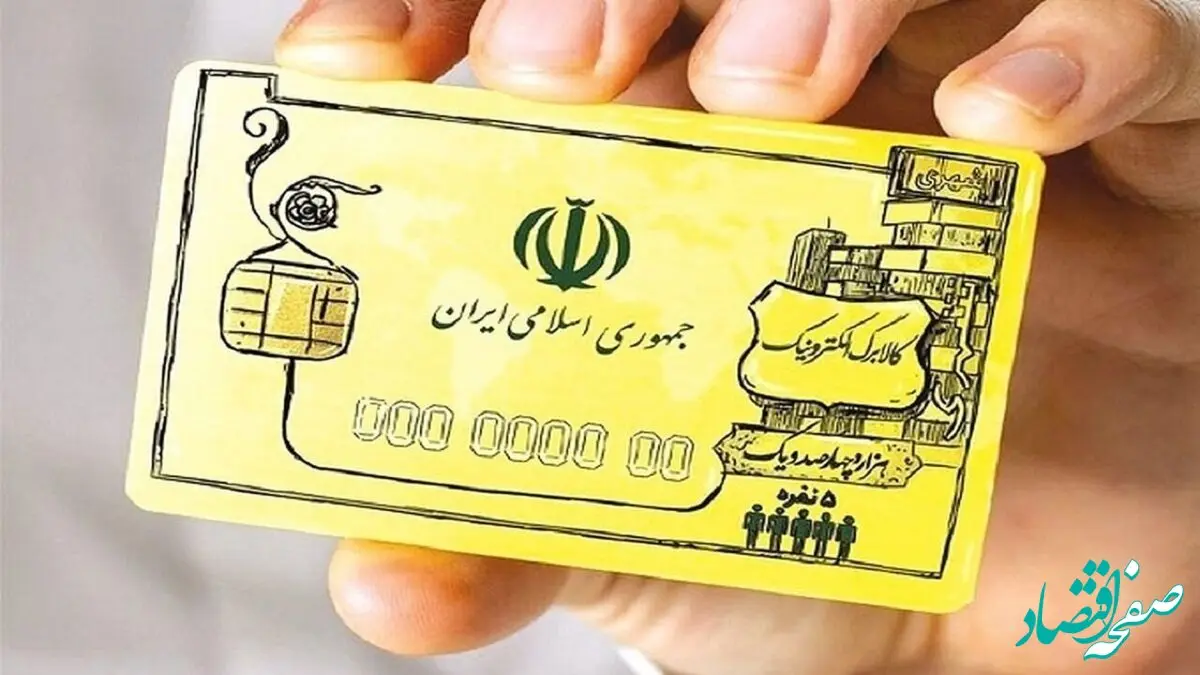یارانه نقدی، ضامن خرید اعتباری شد | انقلابی در معیشت مردم رخ داد؟ 