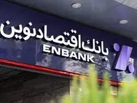 سراب ارزی در سفره اقتصاد: پشت‌پرده ارزهای خیالی در بانک اقتصاد نوین