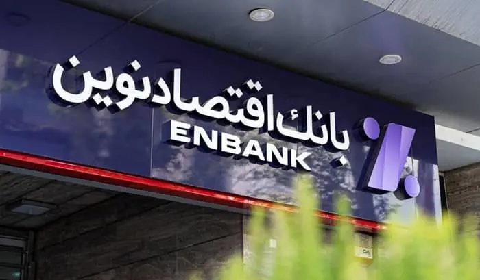 بانک اقتصاد نوین و وزارت نفت در حلقه ابهام/ شفافیت ارزی قربانی سکوت دوطرفه