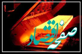 رشد سوددهی «فخوز» همگام با مدیریت بحران