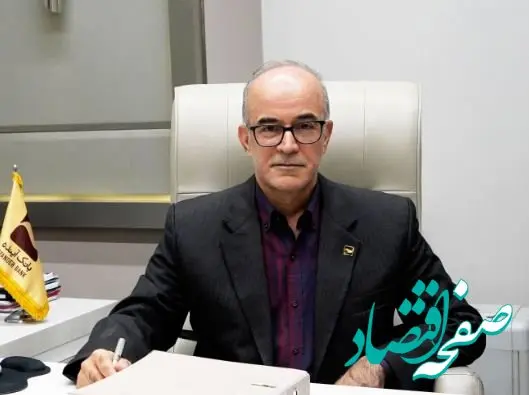 انتصاب مدیر امور بازرسی و شکایات بانک آینده