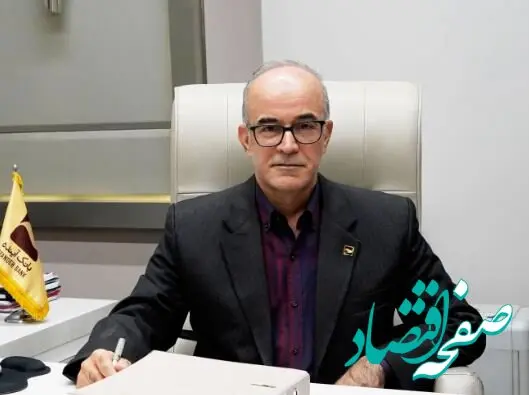 انتصاب مدیر امور بازرسی و شکایات بانک آینده