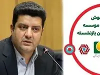 آغاز پرداخت تسهیلات ۳۰۰ میلیون ریالی بانک گردشگری به اعضای بازنشسته موسسه صندوق ذخیره فرهنگیان