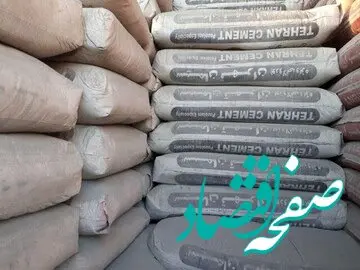 قیمت سیمان امروز دوشنبه ۲۴ اردیبهشت ماه ۱۴۰۳ چقدر است؟ / جدول قیمت