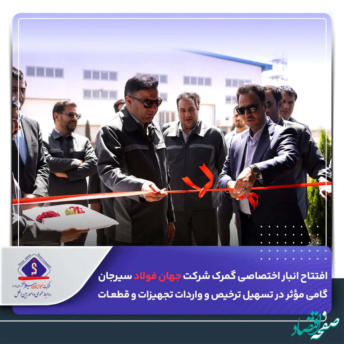 گامی مؤثر در تسهیل ترخیص و واردات تجهیزات و قطعات