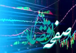  پیش‌بینی روند کوتاه‌مدت و بلندمدت نماد فولاد امروز سه‌شنبه ۵ فروردین ۱۴۰۴