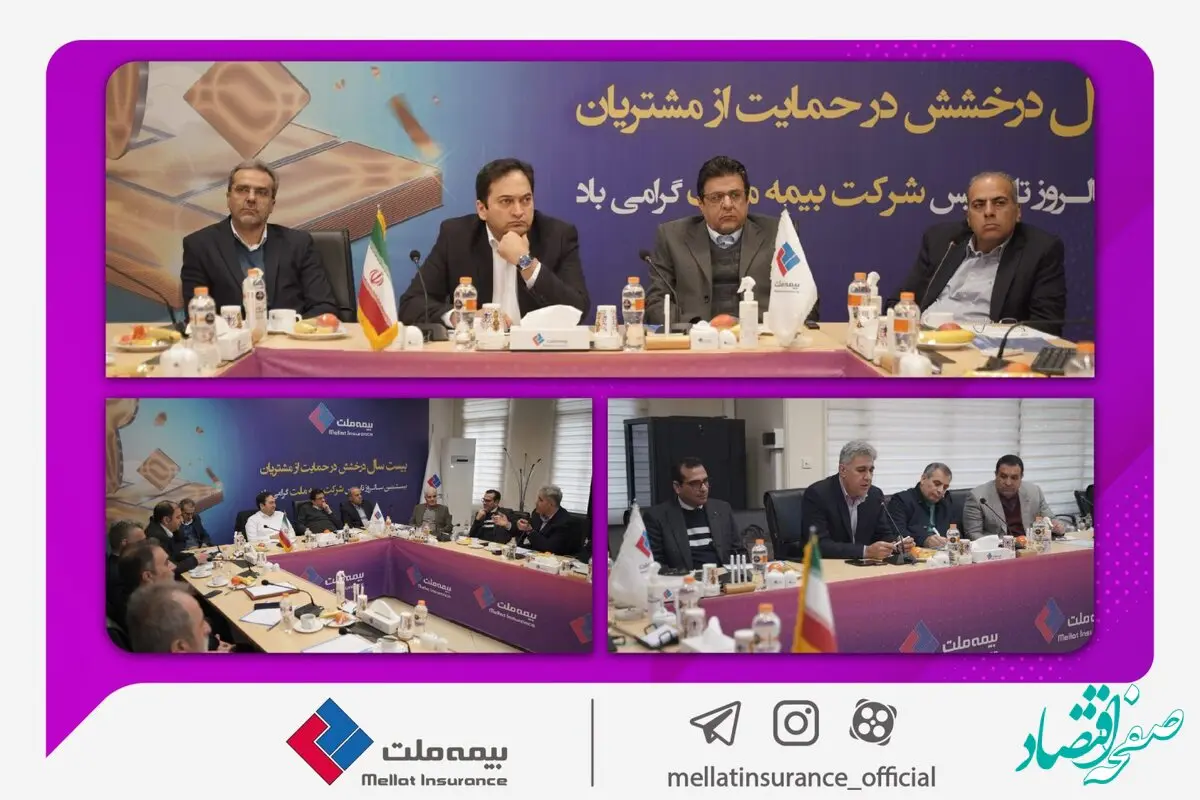 برگزاری نشست هم اندیشی انجمن صنفی نمایندگان با مدیرعامل و اعضای هیئت مدیره بیمه ملت