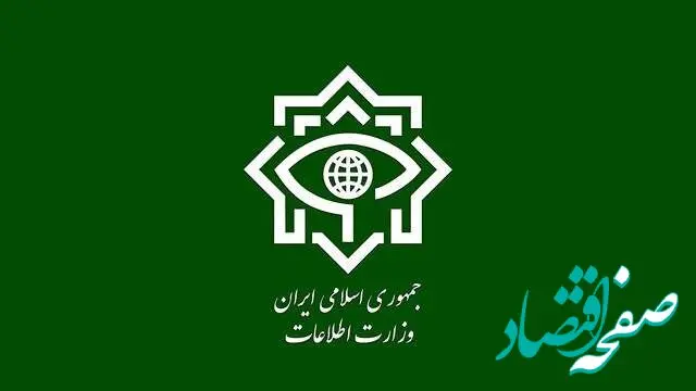 هشدار وزارت اطلاعات جمهوری اسلامی ایران به ستون پنجم دشمن