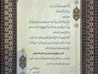 انتخاب گروه فولاد مبارکه به‌عنوان کارفرمای پژوهشی برتر استان اصفهان
