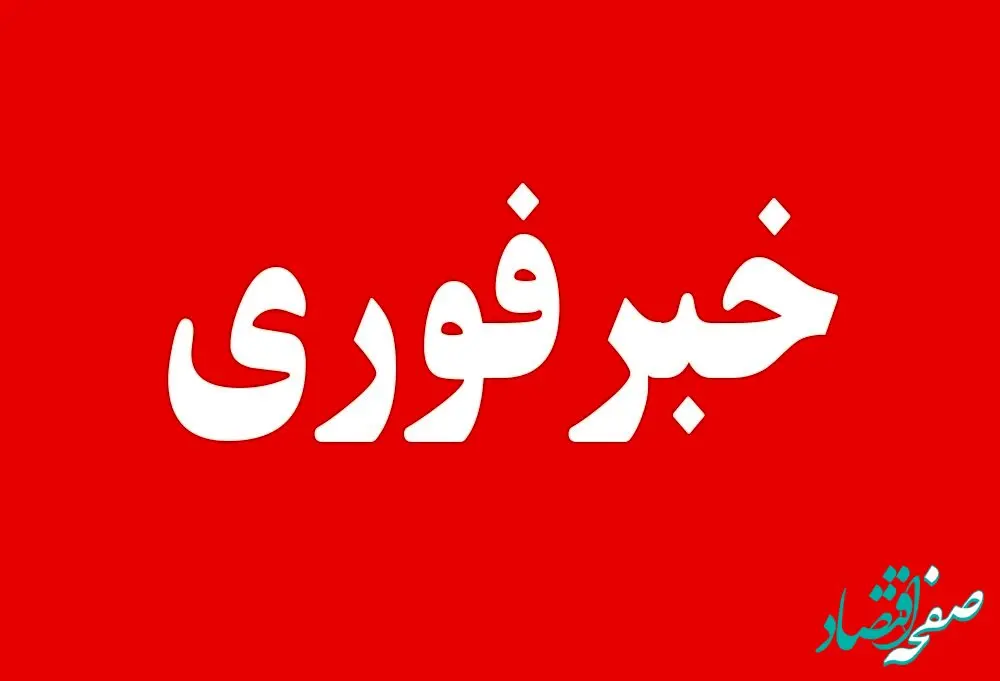 ماجرای حمله مسلحانه به ماموران یگان حفاظت چه بود؟ + جزئیات