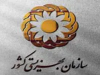 افزایش میزان مستمری مددجویان بهزیستی و کمیته امداد تا سی درصد