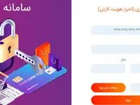 استفاده کارکنان سایر سازمان‌ها و شرکت‌ها از خدمات سامانه "بتا" بانک رفاه کارگران امکان‌پذیر شد
