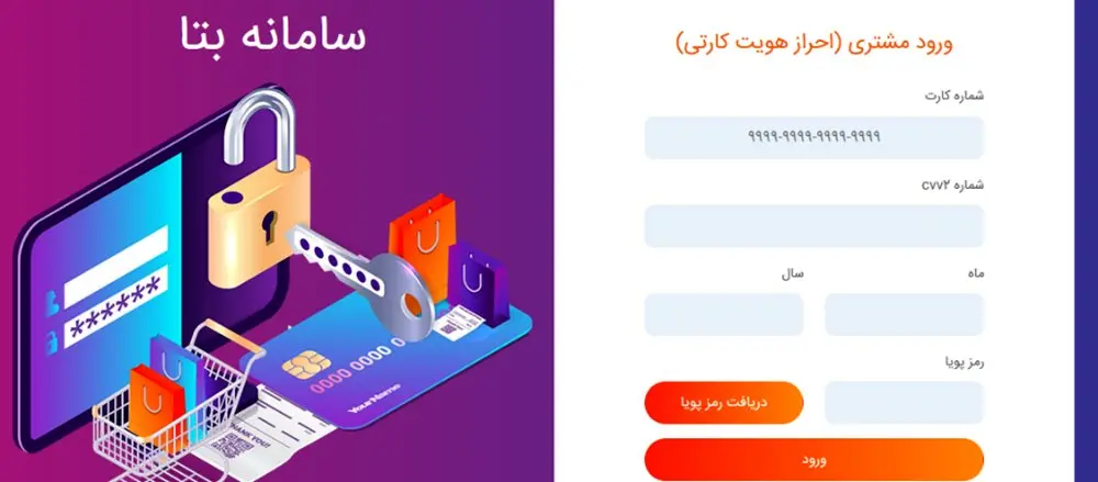 استفاده کارکنان سایر سازمانها و شرکتها از خدمات سامانه "بتا" بانک رفاه کارگران امکانپذیر شد