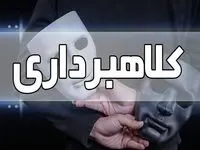 مراقب کلاهبرداری فطریه باشید! | کلاهبرداری فیشینگ با پیامک جعلی فطریه در تهران