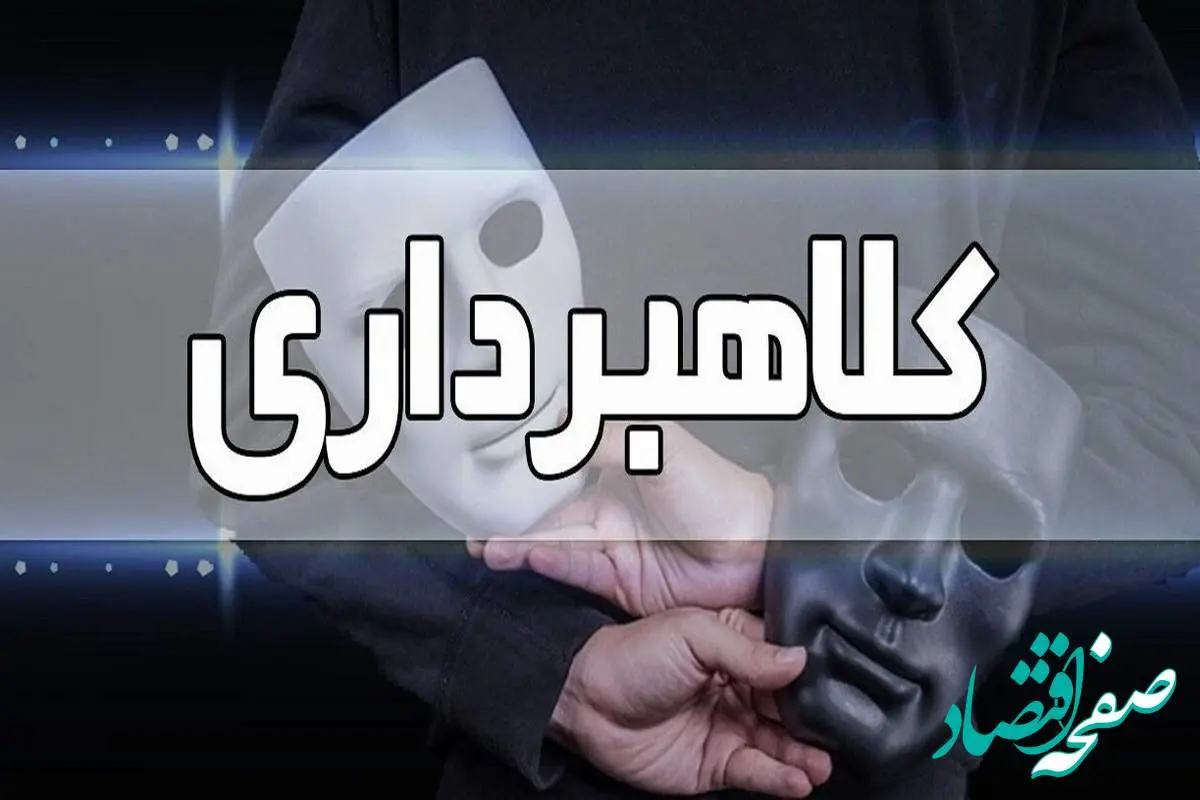 هشدار فوری پلیس فتا: پیامک قطع یارانه تله جدید کلاهبرداران سایبری است!