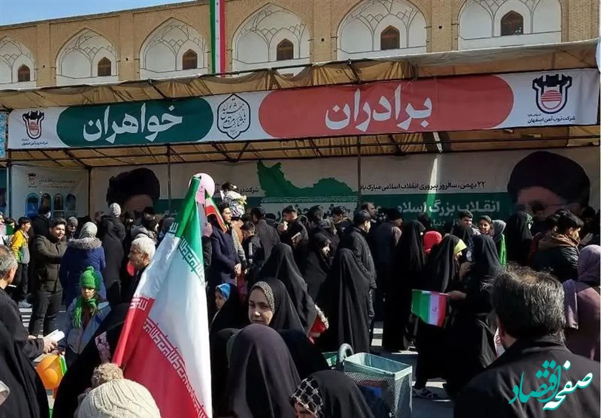 حضور شکوهمند کارکنان ذوب‌آهن اصفهان در مراسم بزرگداشت چهل‌وششمین سالگرد پیروزی انقلاب اسلامی در میدان امام اصفهان