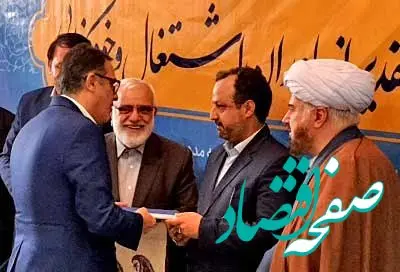 تقدیر از بانک اقتصادنوین به‌عنوان یاور اشتغال و خودکفایی