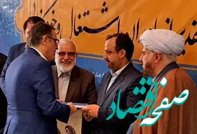 تقدیر از بانک اقتصادنوین به‌عنوان یاور اشتغال و خودکفایی