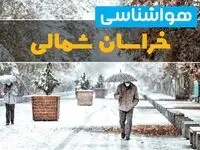 وضعیت آب و هوا خراسان شمالی فردا یکشنبه ۱۲ اسفند ۱۴۰۳ | پیش بینی هواشناسی بجنورد طی ۲۴ ساعت آینده + آب و هوای خراسان شمالی