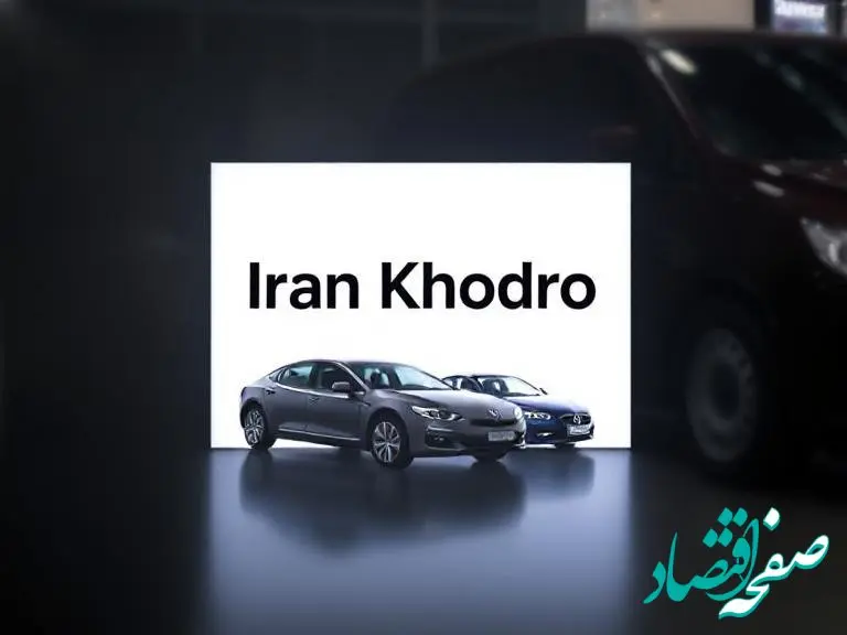 جدیدترین قیمت خودروهای ایران خودرو سه‌ شنبه ۲۱ اسفند ۱۴۰۳ منتشر شد + جدول قیمت خودرو
