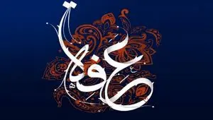 متن دعای امام حسین (ع) مخصوص روز عرفه به همراه ترجمه
