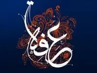 متن دعای امام حسین (ع) مخصوص روز عرفه به همراه ترجمه
